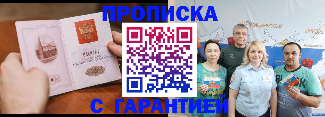 временная регистрация недорого в Вятских Полянах