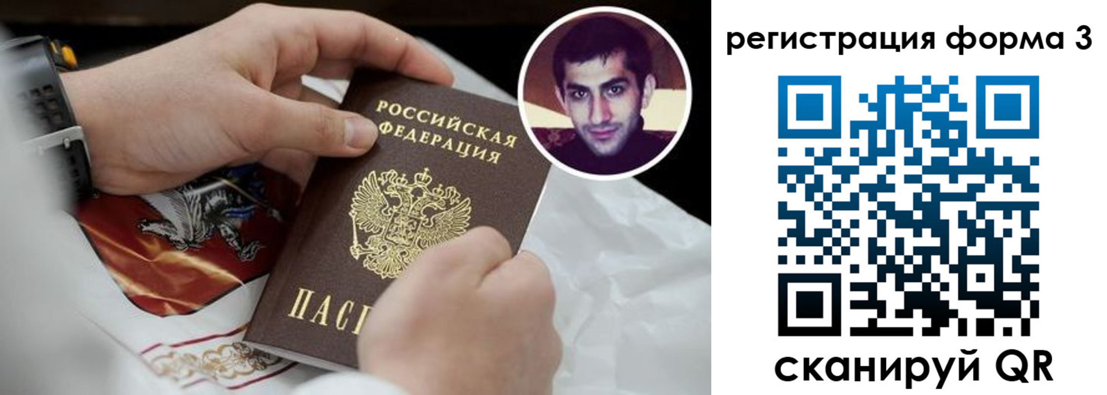 прописка законно в Вятских Полянах