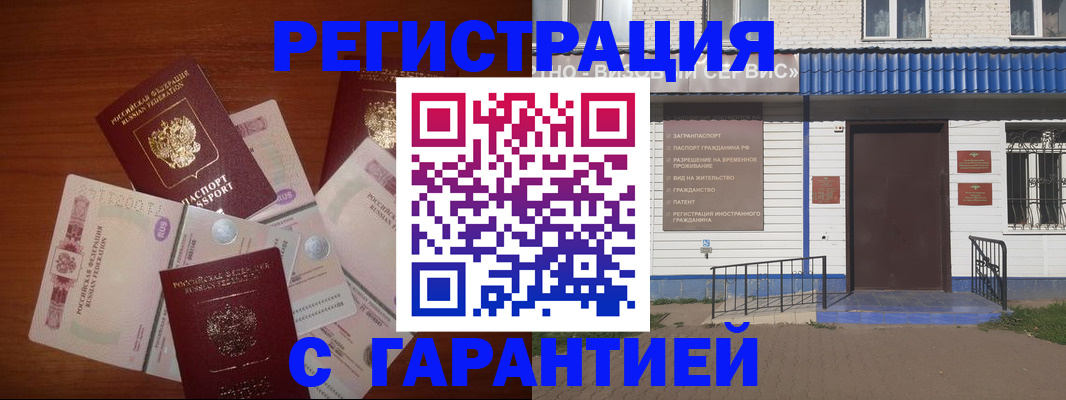 купить прописку в Вятских Полянах