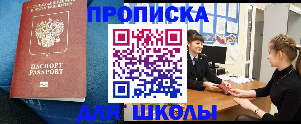 прописка паспорт в Вятских Полянах
