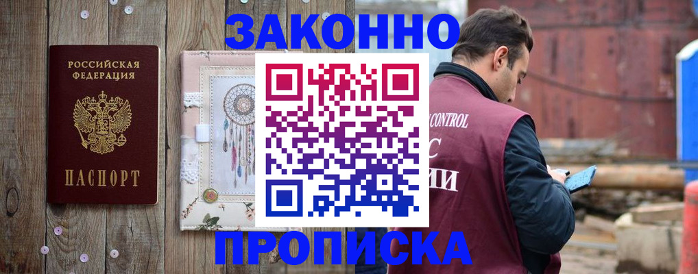 временная регистрация гарантия в Вятских Полянах