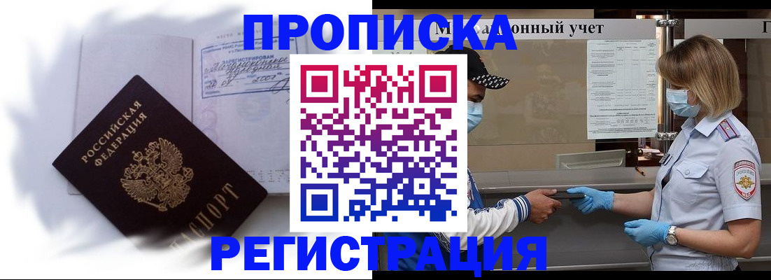 прописка 2025 в Вятских Полянах