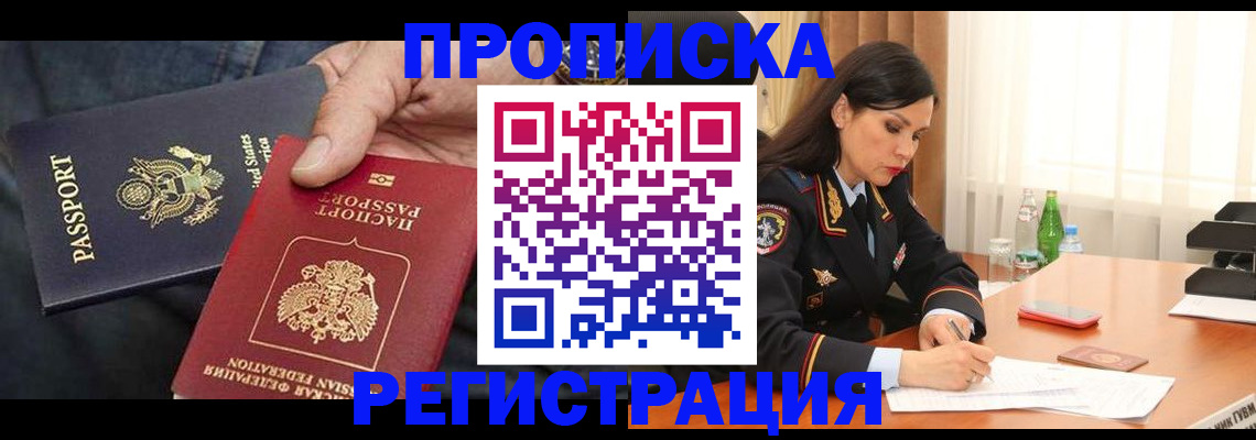прописка штамп в Вятских Полянах