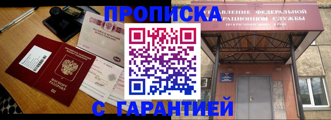 купить прописку в Вятских Полянах