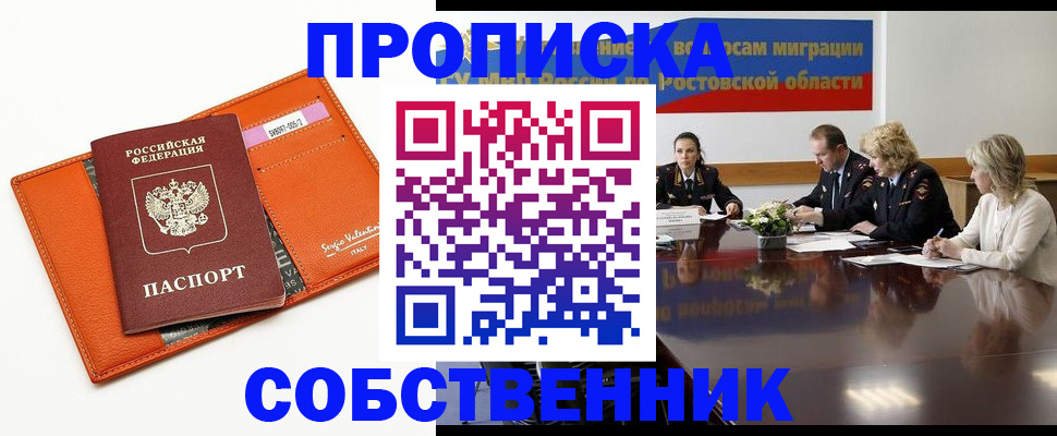 временная регистрация гарантия в Вятских Полянах