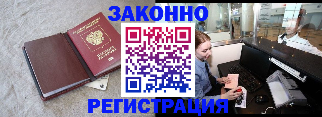временная регистрация поиск в Вятских Полянах