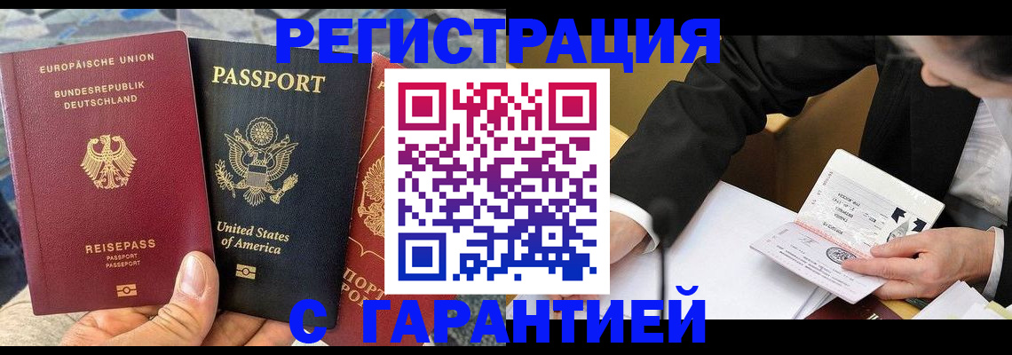 временная регистрация для школы в Вятских Полянах