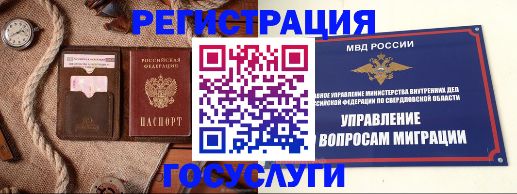 регистрация для школы в Вятских Полянах