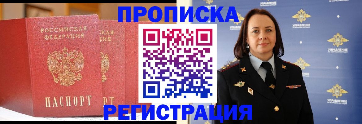 временная регистрация в Вятских Полянах